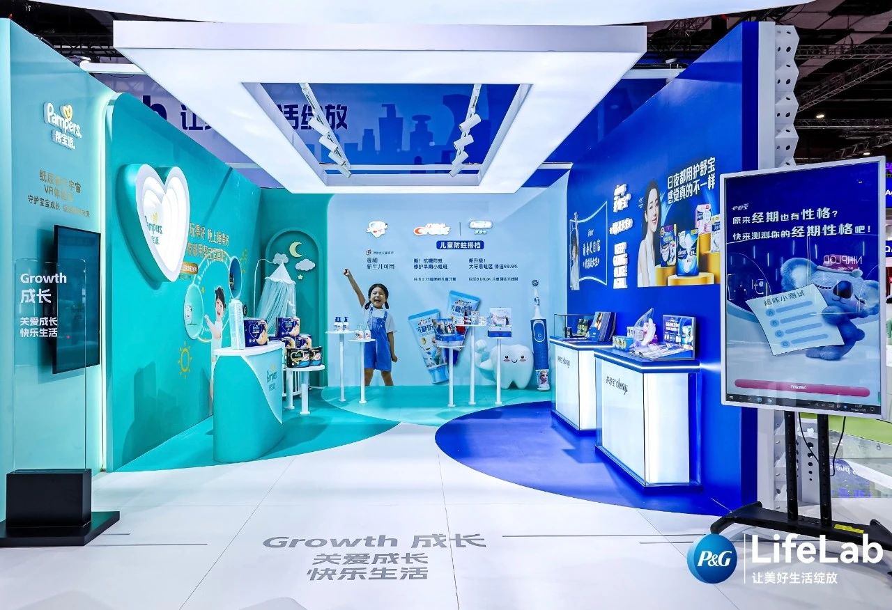 杭州展覽設(shè)計(jì)公司領(lǐng)你看2023進(jìn)博會(huì)最具有創(chuàng)意00家企業(yè)展臺(tái)（寶潔展臺(tái)）3