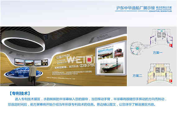 滬東中華造船廠企業(yè)深圳