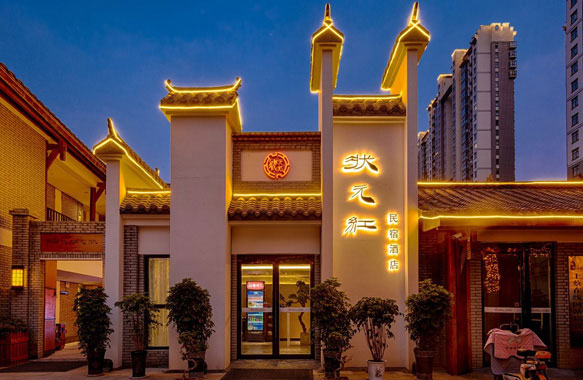 廣州裝修設(shè)計(jì)公司狀元紅精品民宿酒店裝修設(shè)計(jì)